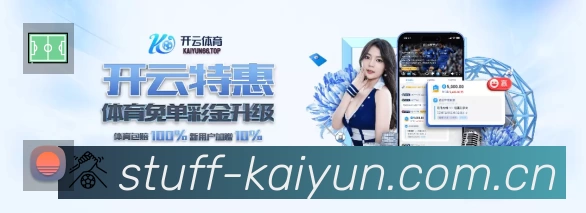 开云平台展示图