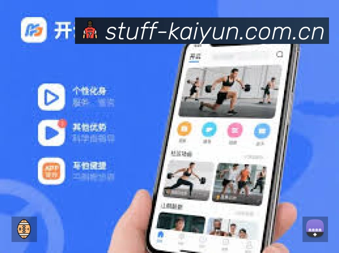 开云App 功能展示