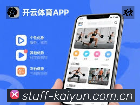 开云APP界面展示